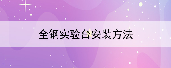 全钢宅男视频app最新版下载安装方法