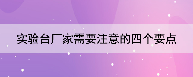 宅男视频app最新版下载厂家需要注意的四个要点