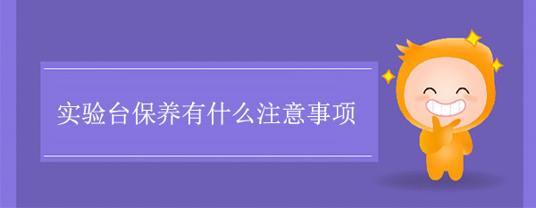 宅男视频app最新版下载保养有什么注意事项