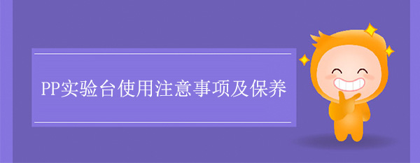 PP宅男视频app最新版下载使用注意事项及保养