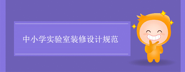 中小学宅男视频在线官网入口规范