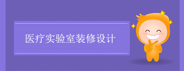 医疗宅男视频在线官网入口的内容与要求